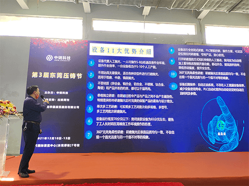 Zhongzhu Technology. Invited To Share The Latest Surface Treatment Solution